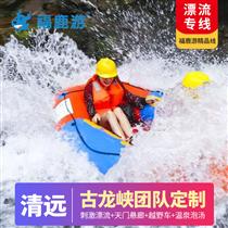 【古龍峽】清遠古龍峽1-2天私人定制(【一站式定制】10分鐘響應，30分鐘免費定制方案報價！【想怎么玩就怎么玩，省事省心舒心】)